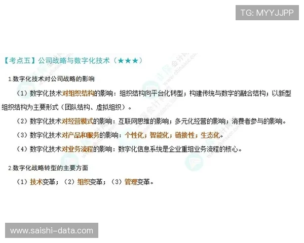 竞彩波胆让球规则避坑指南数字高频玩法防骗揭秘