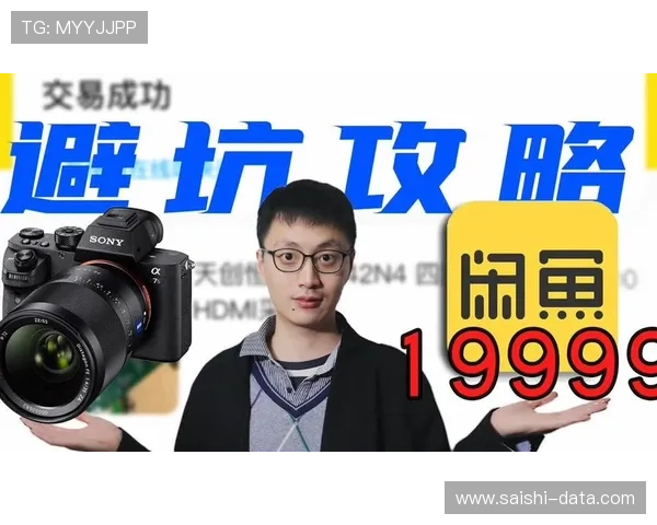 玩球新手入门教程品牌入口下载评测防骗避坑